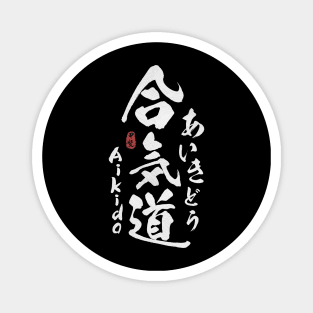 Aikido Japanese Kanji Calligraphy Magnet